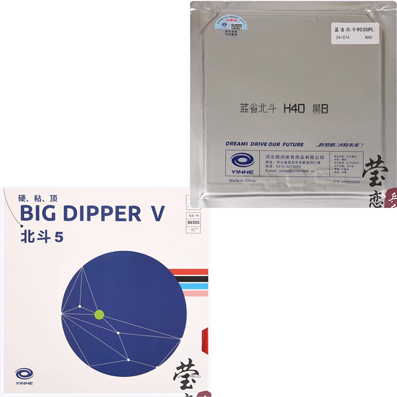 Table Tennis Racket - Original Yinhe Big Dipper V Tischtennisbelag