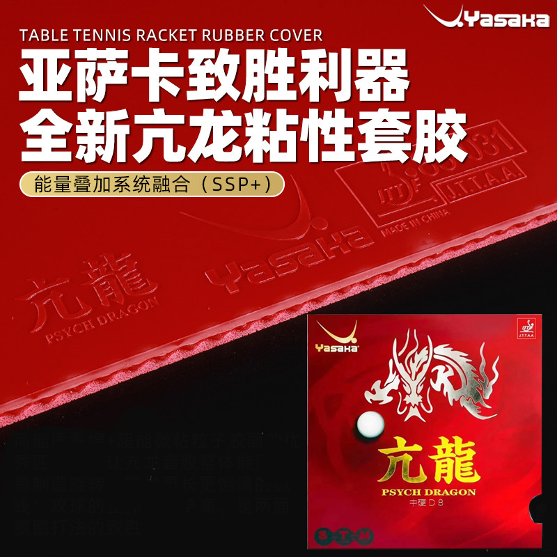 Yasaka PSYCH DRAGON Tischtenni – Table Tennis Zhang Jike Bewertung und Preis