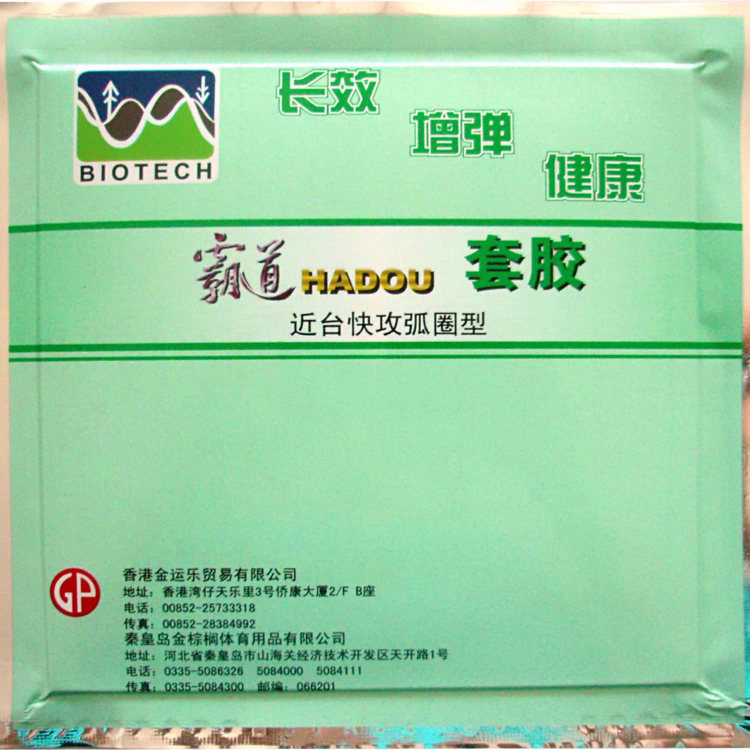 Palio HADOU BIOTECH Pips-In Ti – Table Tennis In Japanese Bewertung und Preis